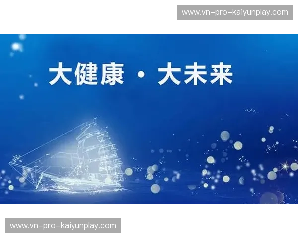 探索运动新峰峦——KaiyunSports引领健康未来 探索运动新峰峦——KaiyunSports引领健康未来