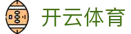 开云·体育全站登录地址与官方网站入口